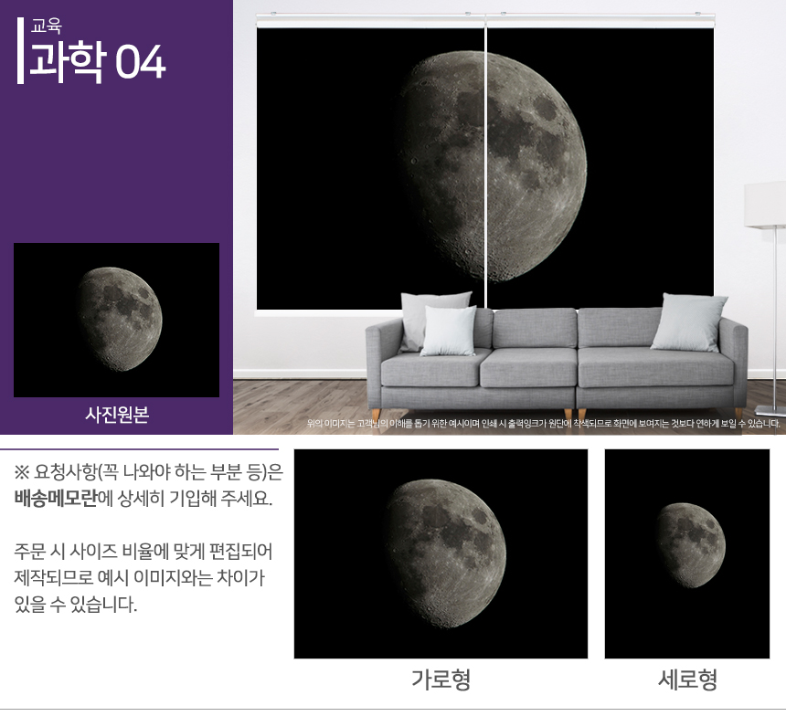 맞춤제작 실사/포토/풍경 출력 인쇄 롤스크린 거실 베란다 창문 블라인드 상세 이미지 259