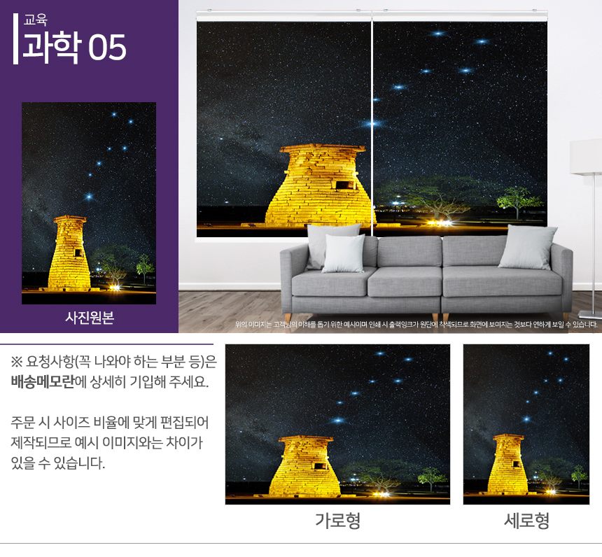 맞춤제작 실사/포토/풍경 출력 인쇄 롤스크린 거실 베란다 창문 블라인드 상세 이미지 260