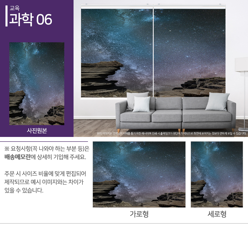 맞춤제작 실사/포토/풍경 출력 인쇄 롤스크린 거실 베란다 창문 블라인드 상세 이미지 261