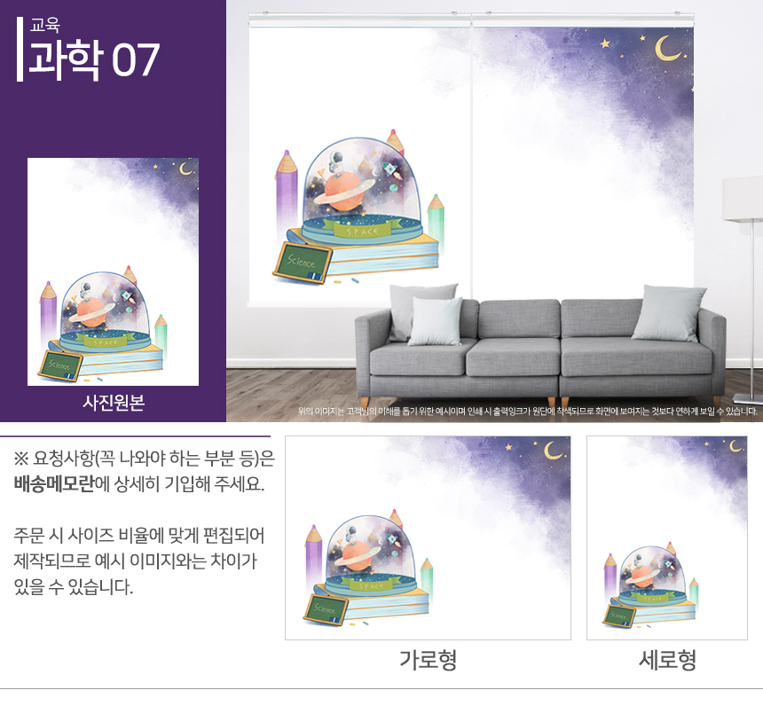 맞춤제작 실사/포토/풍경 출력 인쇄 롤스크린 거실 베란다 창문 블라인드 상세 이미지 262