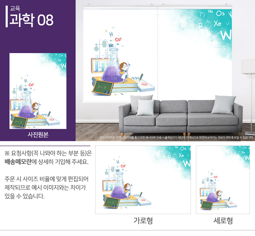 맞춤제작 실사/포토/풍경 출력 인쇄 롤스크린 거실 베란다 창문 블라인드 상세 이미지 263