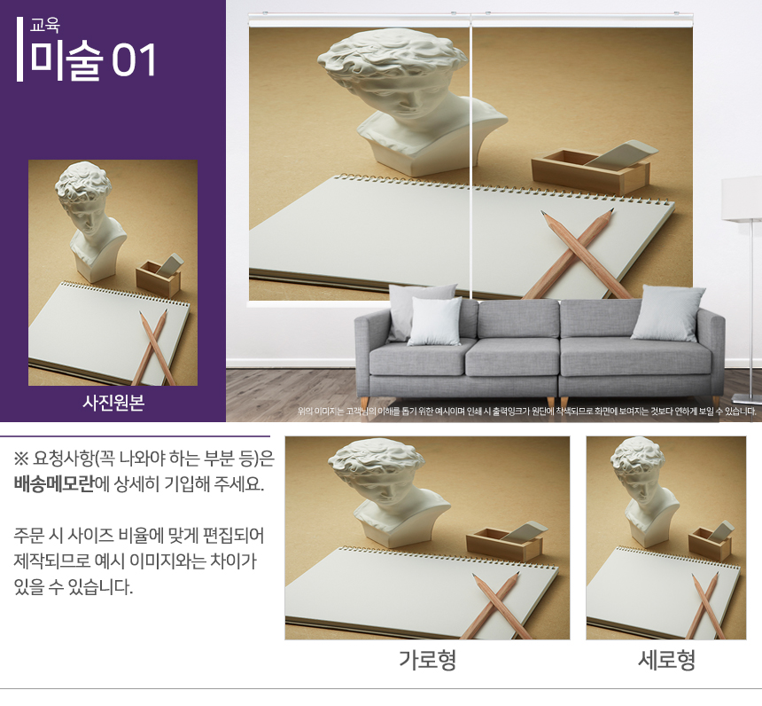 맞춤제작 실사/포토/풍경 출력 인쇄 롤스크린 거실 베란다 창문 블라인드 상세 이미지 264