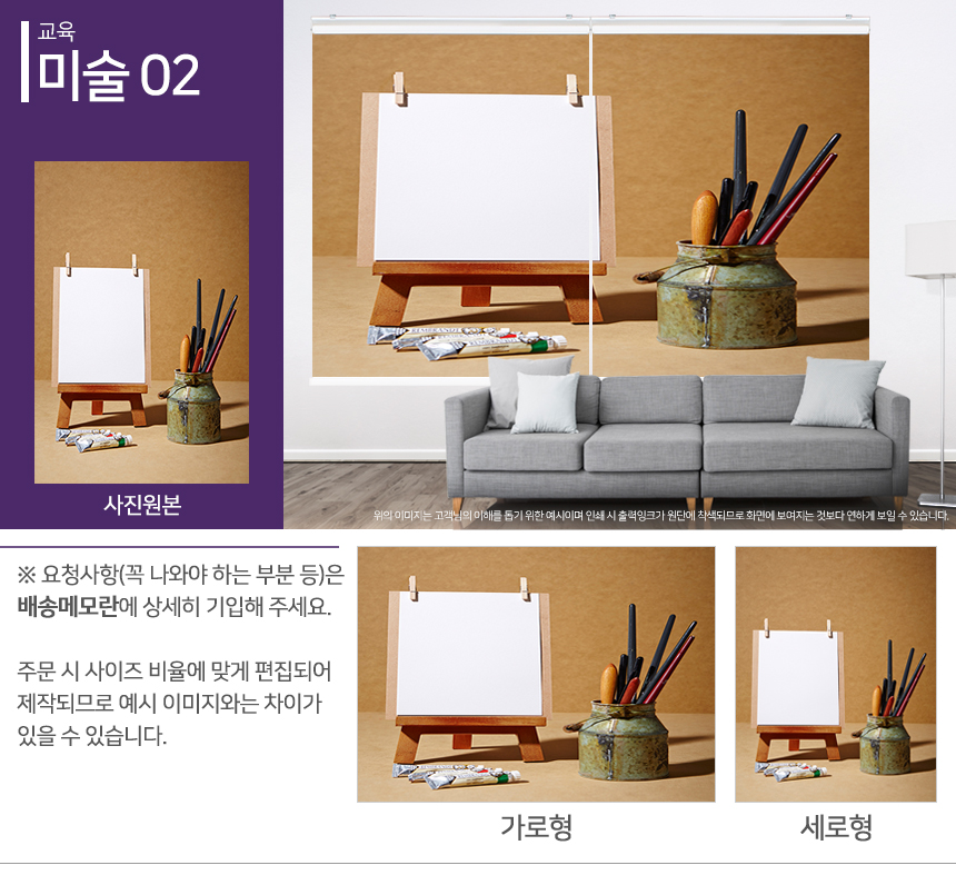 맞춤제작 실사/포토/풍경 출력 인쇄 롤스크린 거실 베란다 창문 블라인드 상세 이미지 265