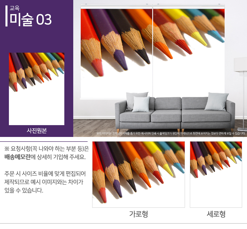 맞춤제작 실사/포토/풍경 출력 인쇄 롤스크린 거실 베란다 창문 블라인드 상세 이미지 266