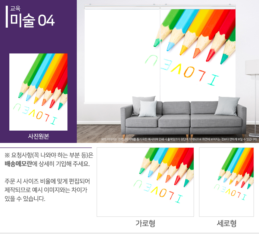 맞춤제작 실사/포토/풍경 출력 인쇄 롤스크린 거실 베란다 창문 블라인드 상세 이미지 267