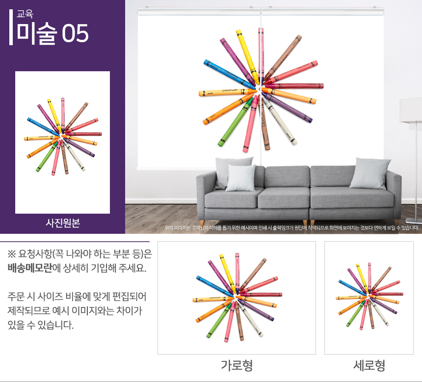 맞춤제작 실사/포토/풍경 출력 인쇄 롤스크린 거실 베란다 창문 블라인드 상세 이미지 268