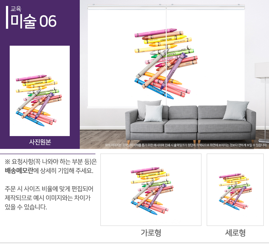 맞춤제작 실사/포토/풍경 출력 인쇄 롤스크린 거실 베란다 창문 블라인드 상세 이미지 269
