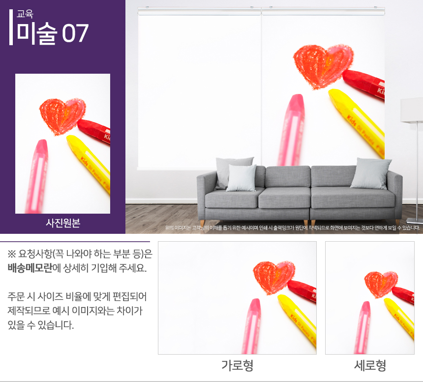 맞춤제작 실사/포토/풍경 출력 인쇄 롤스크린 거실 베란다 창문 블라인드 상세 이미지 270