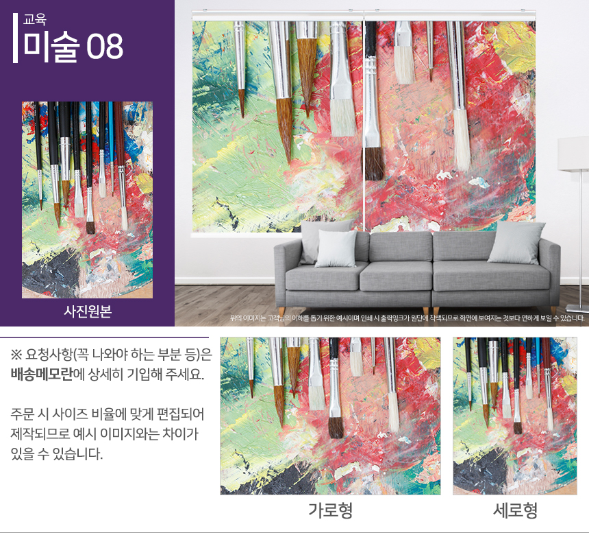맞춤제작 실사/포토/풍경 출력 인쇄 롤스크린 거실 베란다 창문 블라인드 상세 이미지 271