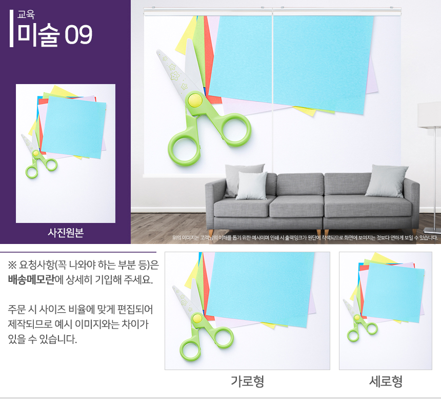 맞춤제작 실사/포토/풍경 출력 인쇄 롤스크린 거실 베란다 창문 블라인드 상세 이미지 272