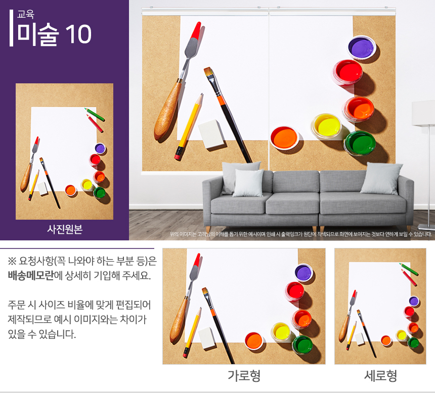 맞춤제작 실사/포토/풍경 출력 인쇄 롤스크린 거실 베란다 창문 블라인드 상세 이미지 273