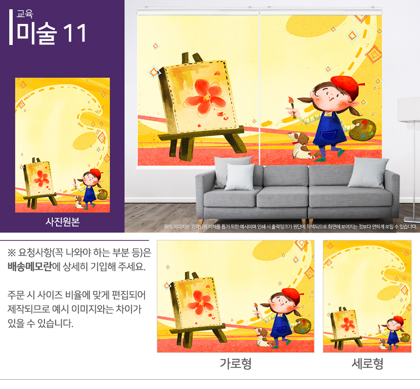 맞춤제작 실사/포토/풍경 출력 인쇄 롤스크린 거실 베란다 창문 블라인드 상세 이미지 274