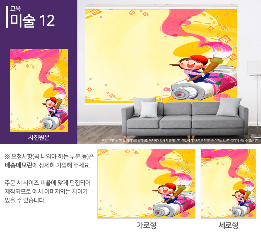 맞춤제작 실사/포토/풍경 출력 인쇄 롤스크린 거실 베란다 창문 블라인드 상세 이미지 275