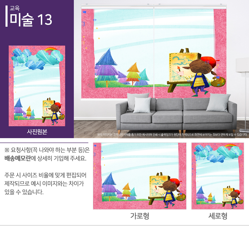 맞춤제작 실사/포토/풍경 출력 인쇄 롤스크린 거실 베란다 창문 블라인드 상세 이미지 276