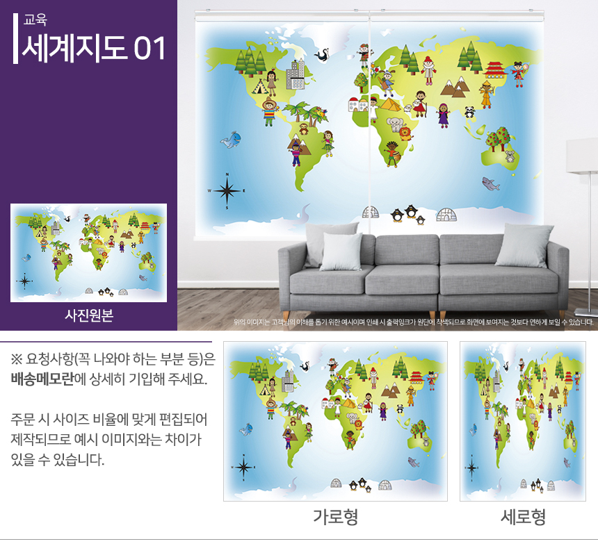 맞춤제작 실사/포토/풍경 출력 인쇄 롤스크린 거실 베란다 창문 블라인드 상세 이미지 277
