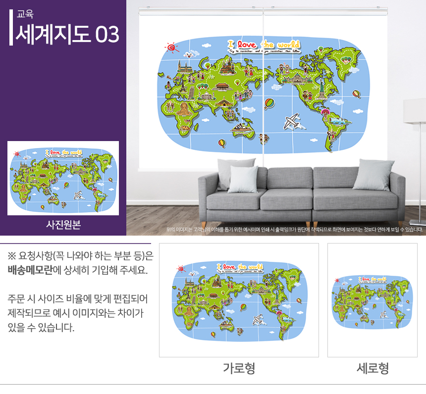 맞춤제작 실사/포토/풍경 출력 인쇄 롤스크린 거실 베란다 창문 블라인드 상세 이미지 279