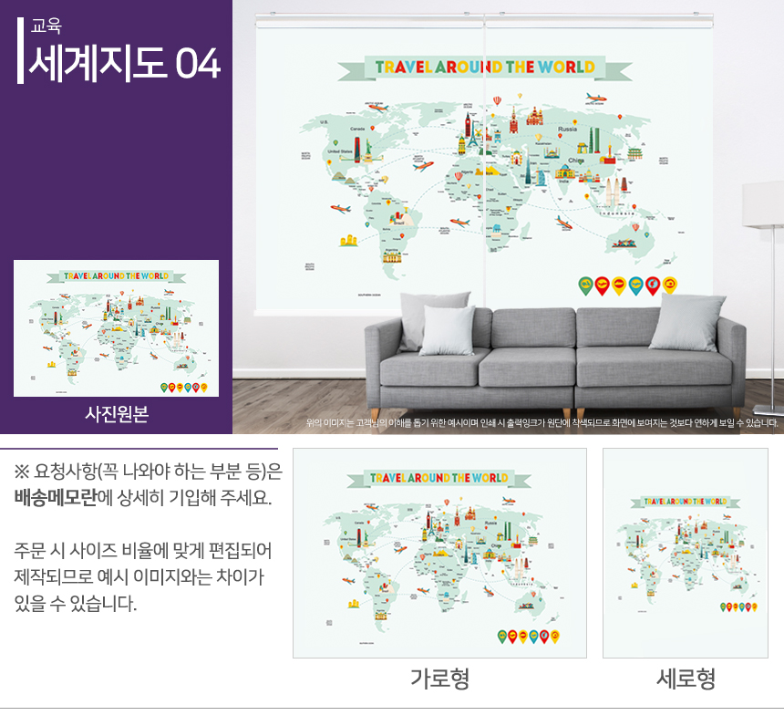 맞춤제작 실사/포토/풍경 출력 인쇄 롤스크린 거실 베란다 창문 블라인드 상세 이미지 280