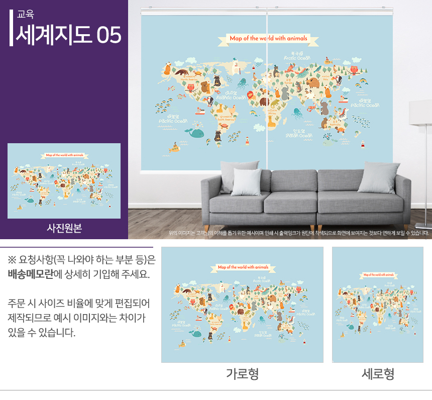 맞춤제작 실사/포토/풍경 출력 인쇄 롤스크린 거실 베란다 창문 블라인드 상세 이미지 281