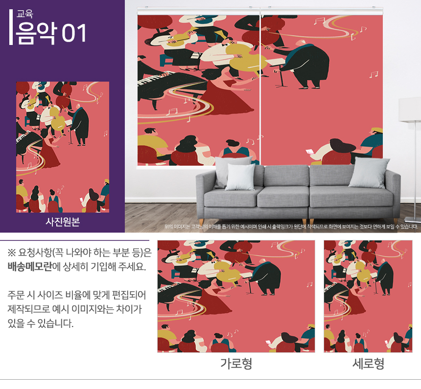 맞춤제작 실사/포토/풍경 출력 인쇄 롤스크린 거실 베란다 창문 블라인드 상세 이미지 282