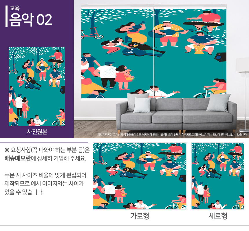 맞춤제작 실사/포토/풍경 출력 인쇄 롤스크린 거실 베란다 창문 블라인드 상세 이미지 283