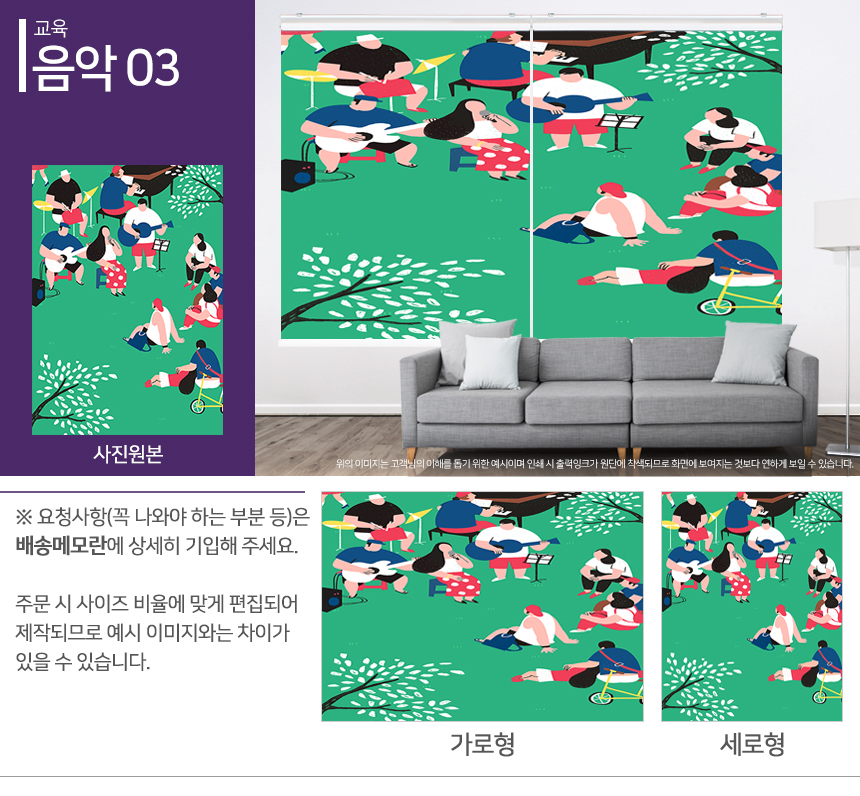 맞춤제작 실사/포토/풍경 출력 인쇄 롤스크린 거실 베란다 창문 블라인드 상세 이미지 284