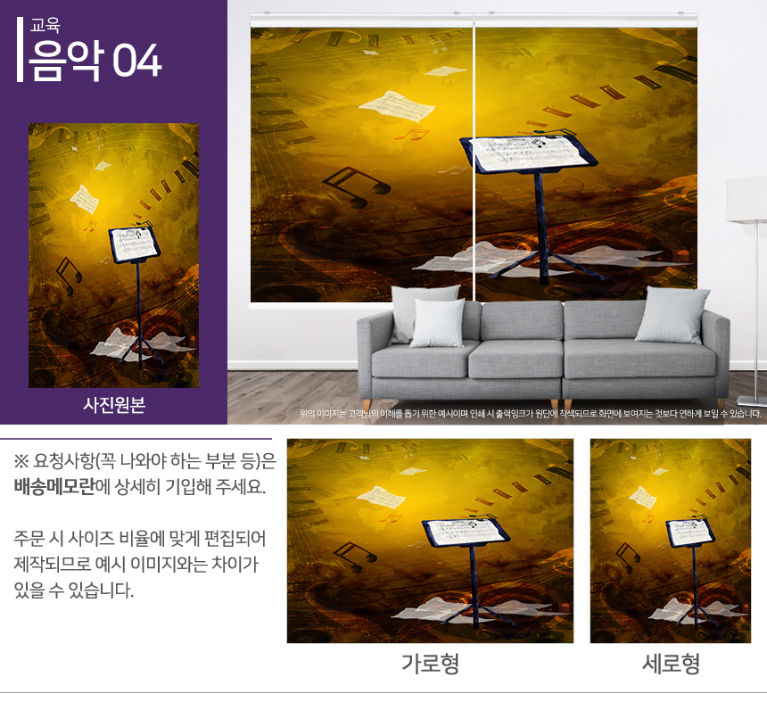 맞춤제작 실사/포토/풍경 출력 인쇄 롤스크린 거실 베란다 창문 블라인드 상세 이미지 285