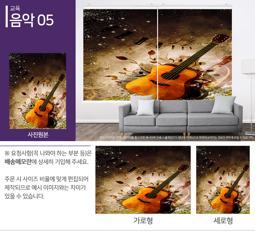 맞춤제작 실사/포토/풍경 출력 인쇄 롤스크린 거실 베란다 창문 블라인드 상세 이미지 286