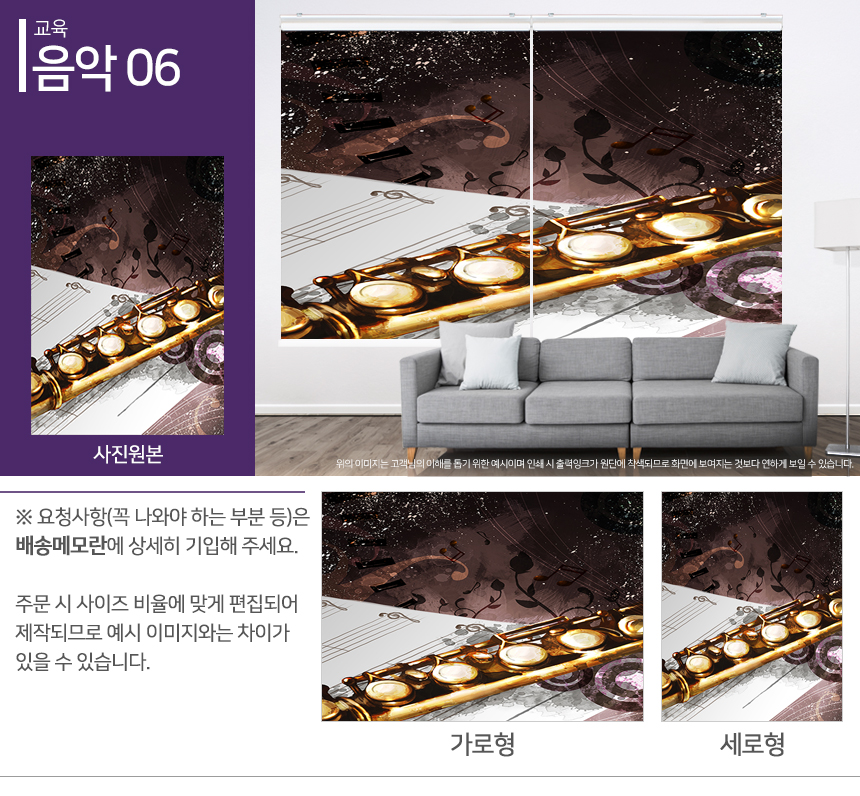맞춤제작 실사/포토/풍경 출력 인쇄 롤스크린 거실 베란다 창문 블라인드 상세 이미지 287