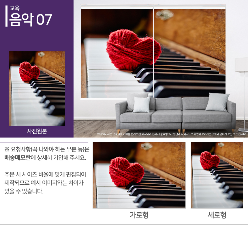 맞춤제작 실사/포토/풍경 출력 인쇄 롤스크린 거실 베란다 창문 블라인드 상세 이미지 288