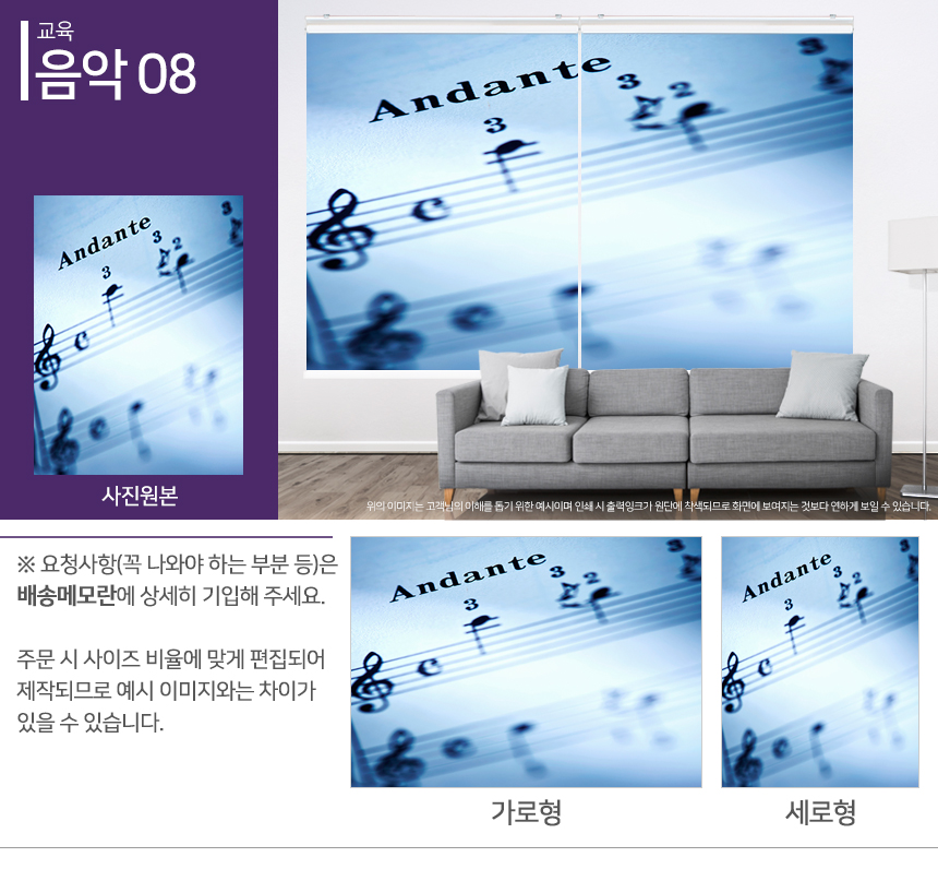 맞춤제작 실사/포토/풍경 출력 인쇄 롤스크린 거실 베란다 창문 블라인드 상세 이미지 289