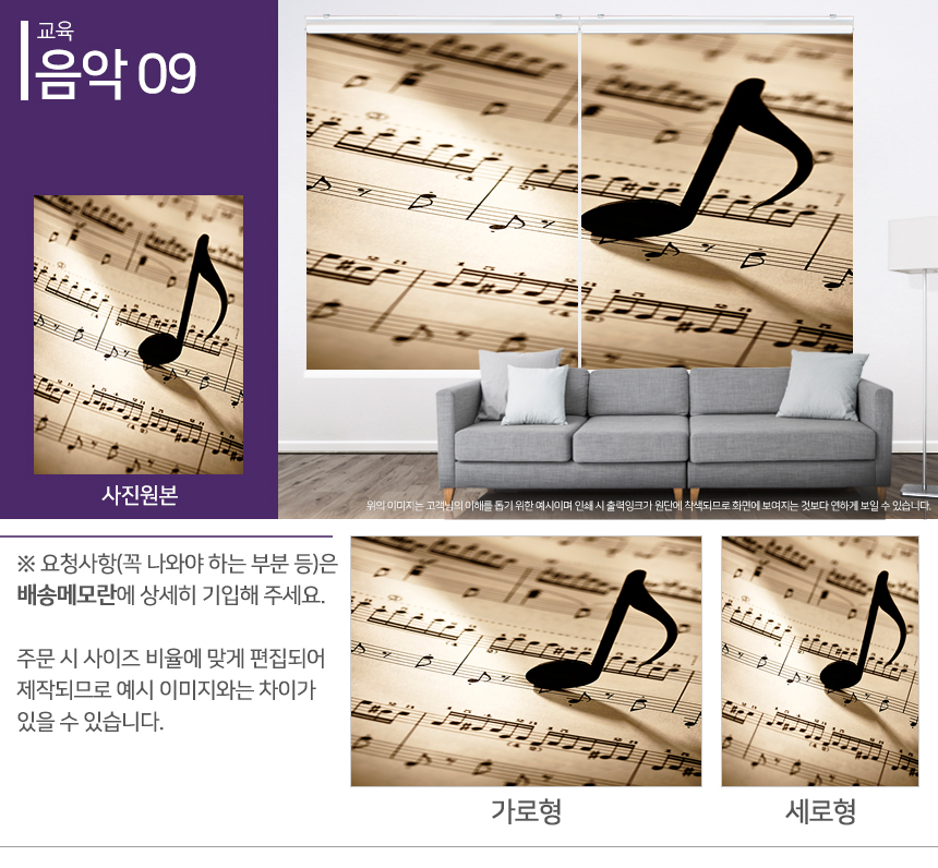 맞춤제작 실사/포토/풍경 출력 인쇄 롤스크린 거실 베란다 창문 블라인드 상세 이미지 290