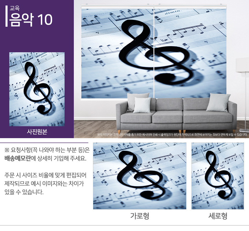 맞춤제작 실사/포토/풍경 출력 인쇄 롤스크린 거실 베란다 창문 블라인드 상세 이미지 291