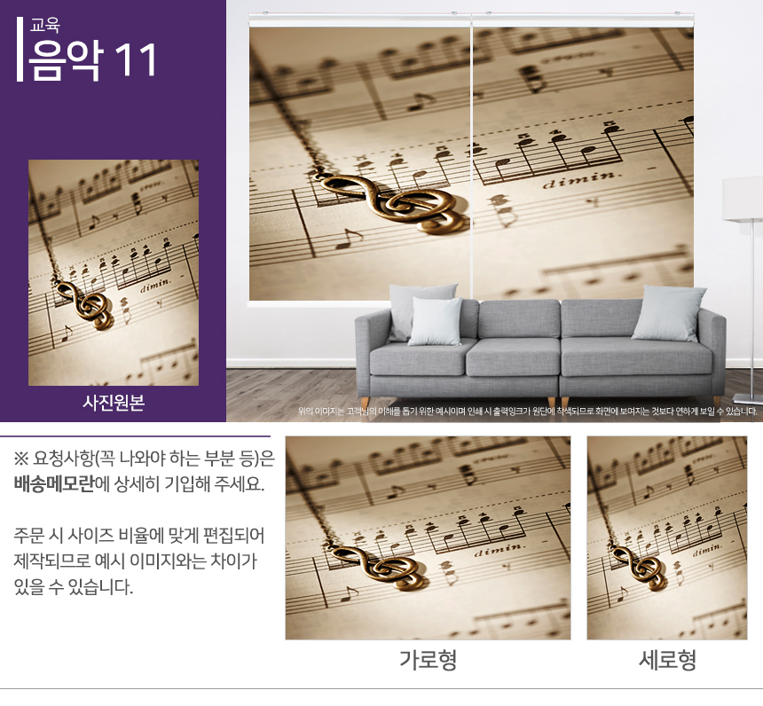 맞춤제작 실사/포토/풍경 출력 인쇄 롤스크린 거실 베란다 창문 블라인드 상세 이미지 292