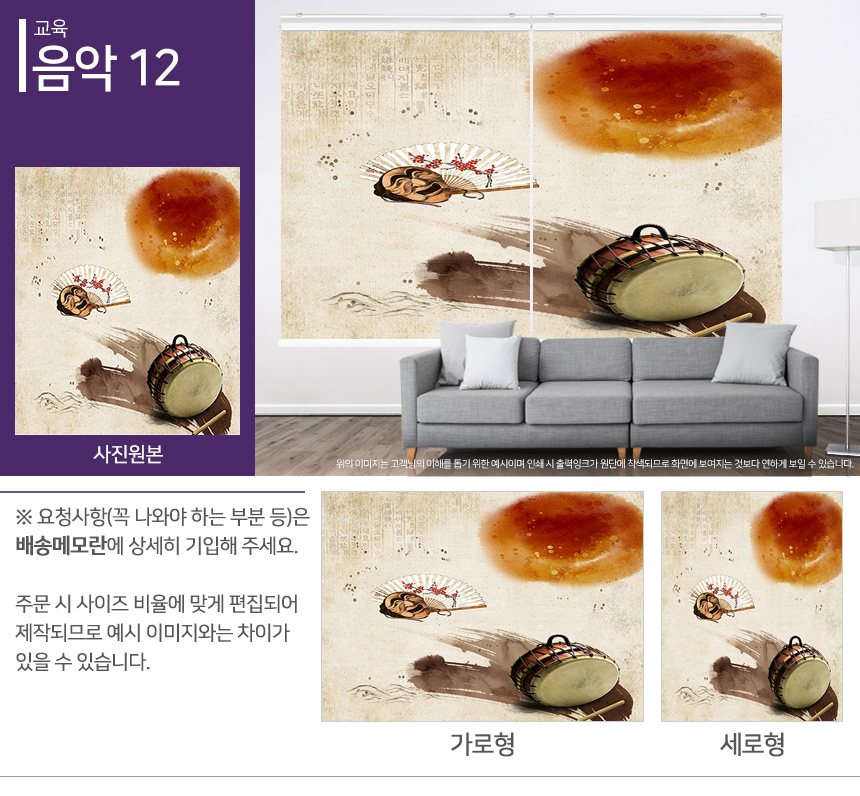 맞춤제작 실사/포토/풍경 출력 인쇄 롤스크린 거실 베란다 창문 블라인드 상세 이미지 293