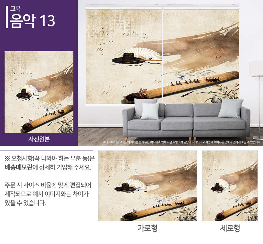 맞춤제작 실사/포토/풍경 출력 인쇄 롤스크린 거실 베란다 창문 블라인드 상세 이미지 294