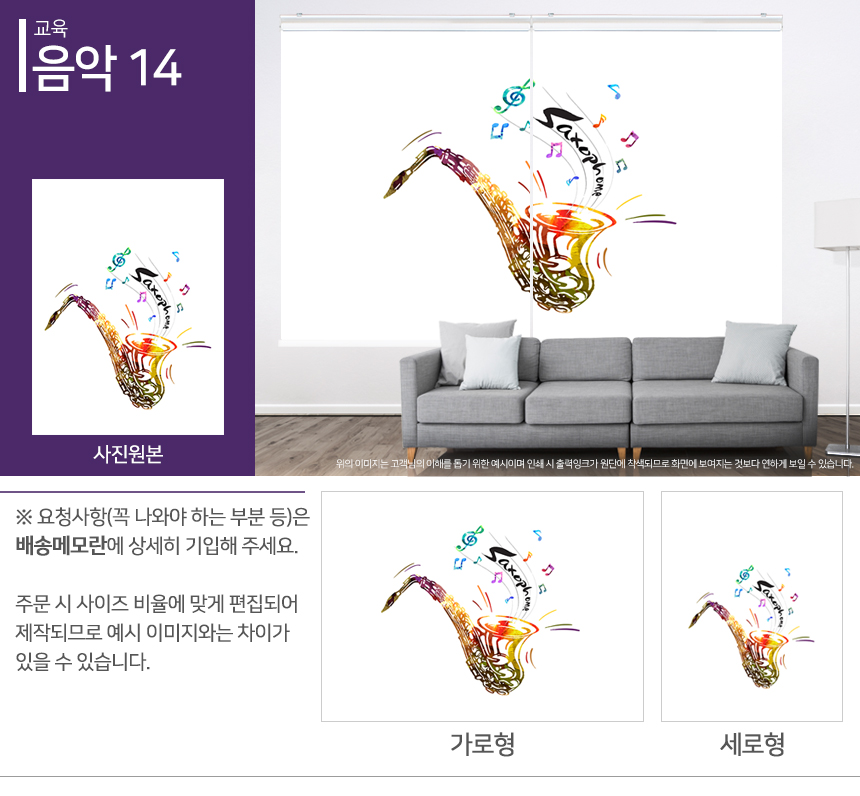 맞춤제작 실사/포토/풍경 출력 인쇄 롤스크린 거실 베란다 창문 블라인드 상세 이미지 295
