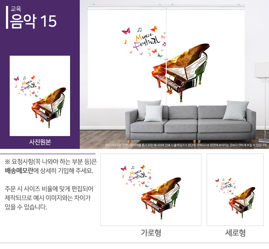 맞춤제작 실사/포토/풍경 출력 인쇄 롤스크린 거실 베란다 창문 블라인드 상세 이미지 296