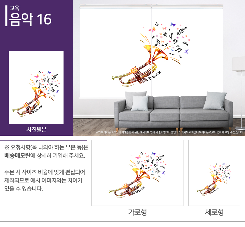 맞춤제작 실사/포토/풍경 출력 인쇄 롤스크린 거실 베란다 창문 블라인드 상세 이미지 297