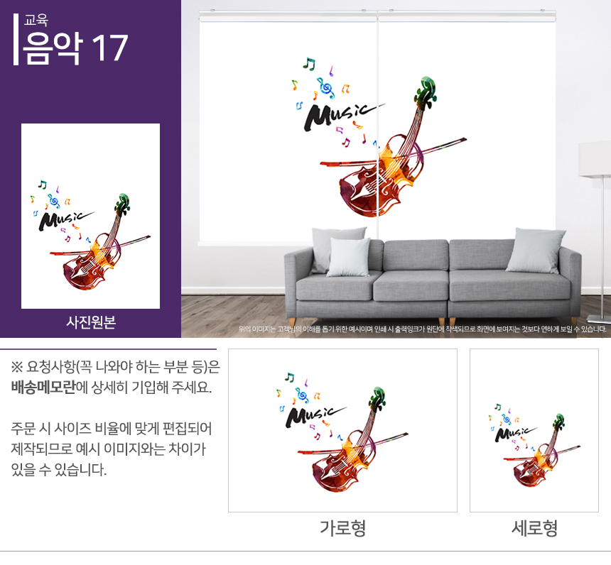 맞춤제작 실사/포토/풍경 출력 인쇄 롤스크린 거실 베란다 창문 블라인드 상세 이미지 298