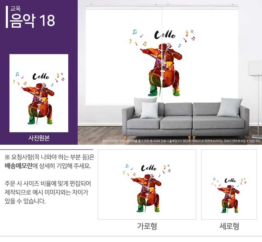 맞춤제작 실사/포토/풍경 출력 인쇄 롤스크린 거실 베란다 창문 블라인드 상세 이미지 299