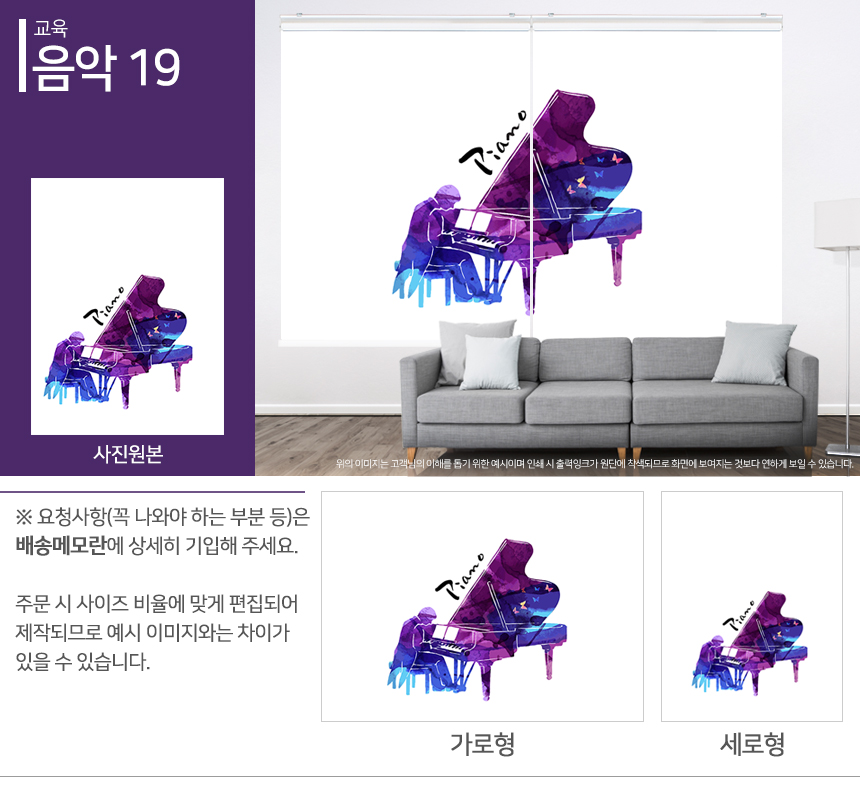 맞춤제작 실사/포토/풍경 출력 인쇄 롤스크린 거실 베란다 창문 블라인드 상세 이미지 300