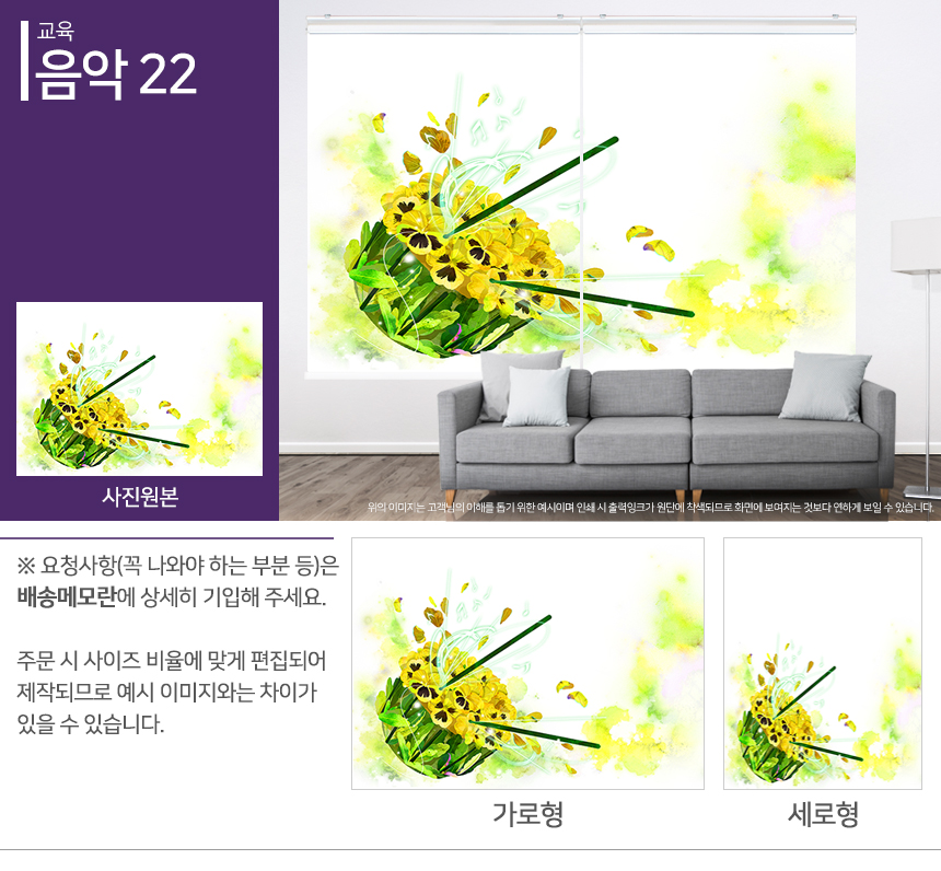 맞춤제작 실사/포토/풍경 출력 인쇄 롤스크린 거실 베란다 창문 블라인드 상세 이미지 303
