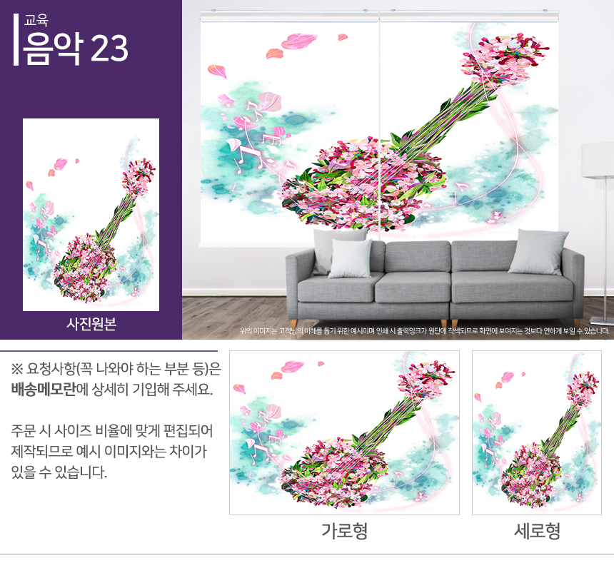 맞춤제작 실사/포토/풍경 출력 인쇄 롤스크린 거실 베란다 창문 블라인드 상세 이미지 304