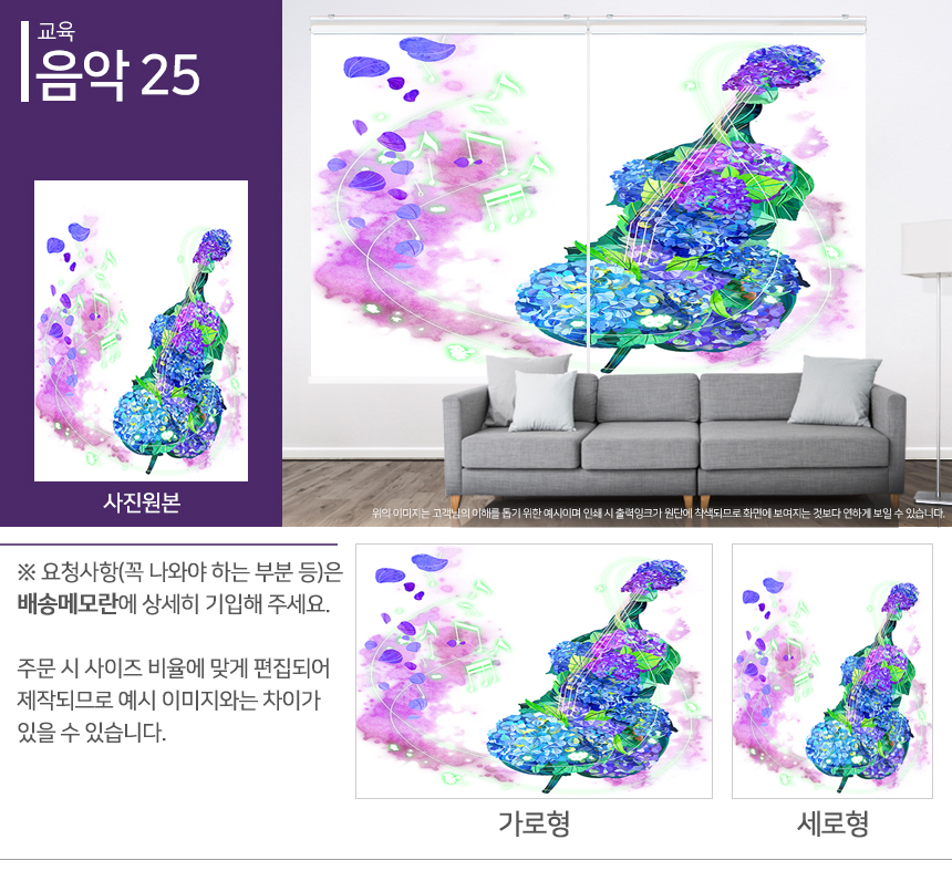 맞춤제작 실사/포토/풍경 출력 인쇄 롤스크린 거실 베란다 창문 블라인드 상세 이미지 306