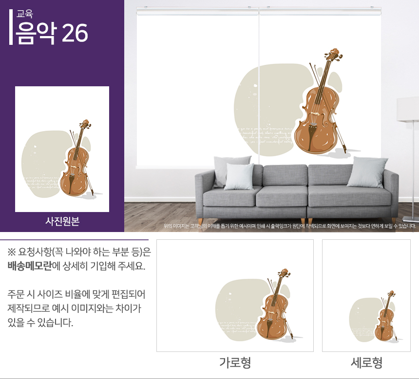 맞춤제작 실사/포토/풍경 출력 인쇄 롤스크린 거실 베란다 창문 블라인드 상세 이미지 307