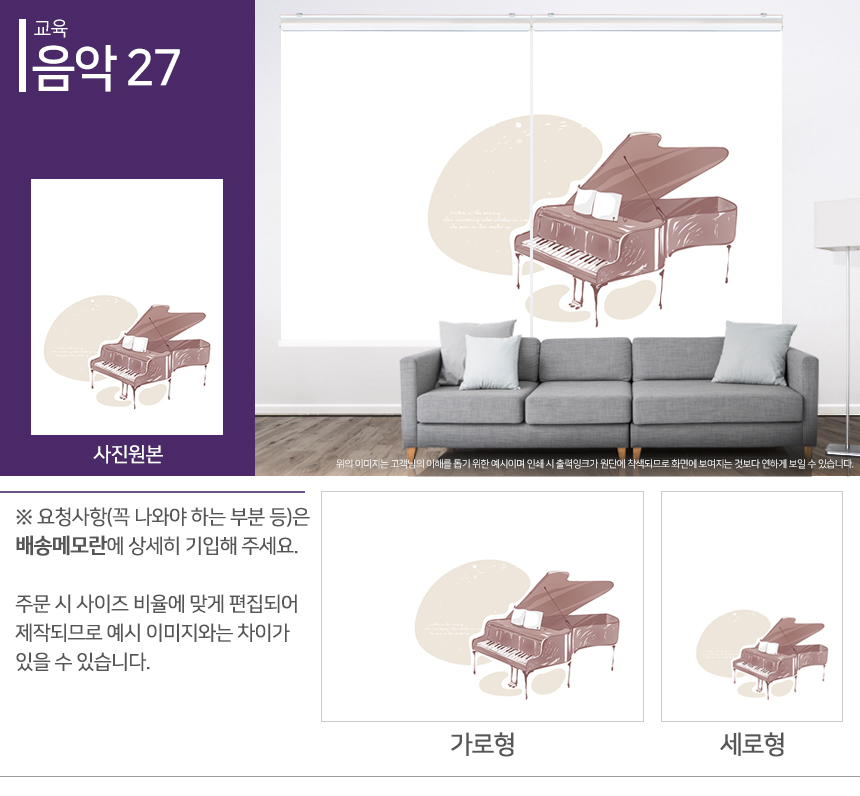맞춤제작 실사/포토/풍경 출력 인쇄 롤스크린 거실 베란다 창문 블라인드 상세 이미지 308