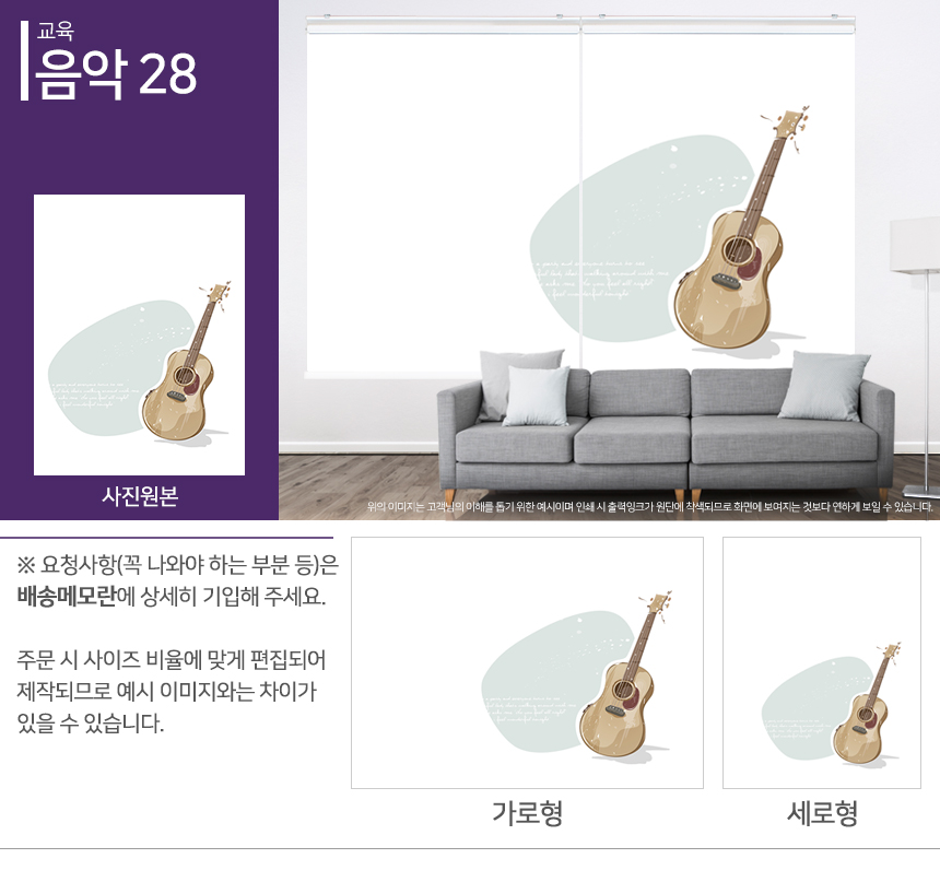 맞춤제작 실사/포토/풍경 출력 인쇄 롤스크린 거실 베란다 창문 블라인드 상세 이미지 309