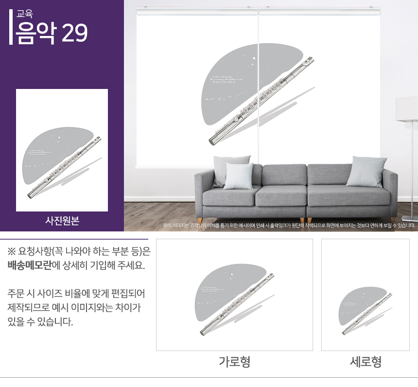 맞춤제작 실사/포토/풍경 출력 인쇄 롤스크린 거실 베란다 창문 블라인드 상세 이미지 310