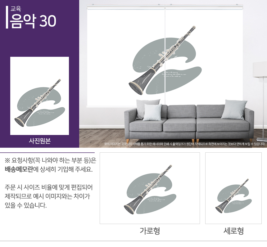 맞춤제작 실사/포토/풍경 출력 인쇄 롤스크린 거실 베란다 창문 블라인드 상세 이미지 311