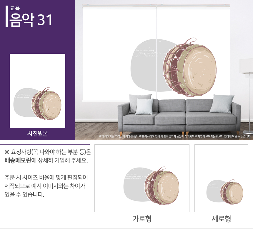 맞춤제작 실사/포토/풍경 출력 인쇄 롤스크린 거실 베란다 창문 블라인드 상세 이미지 312